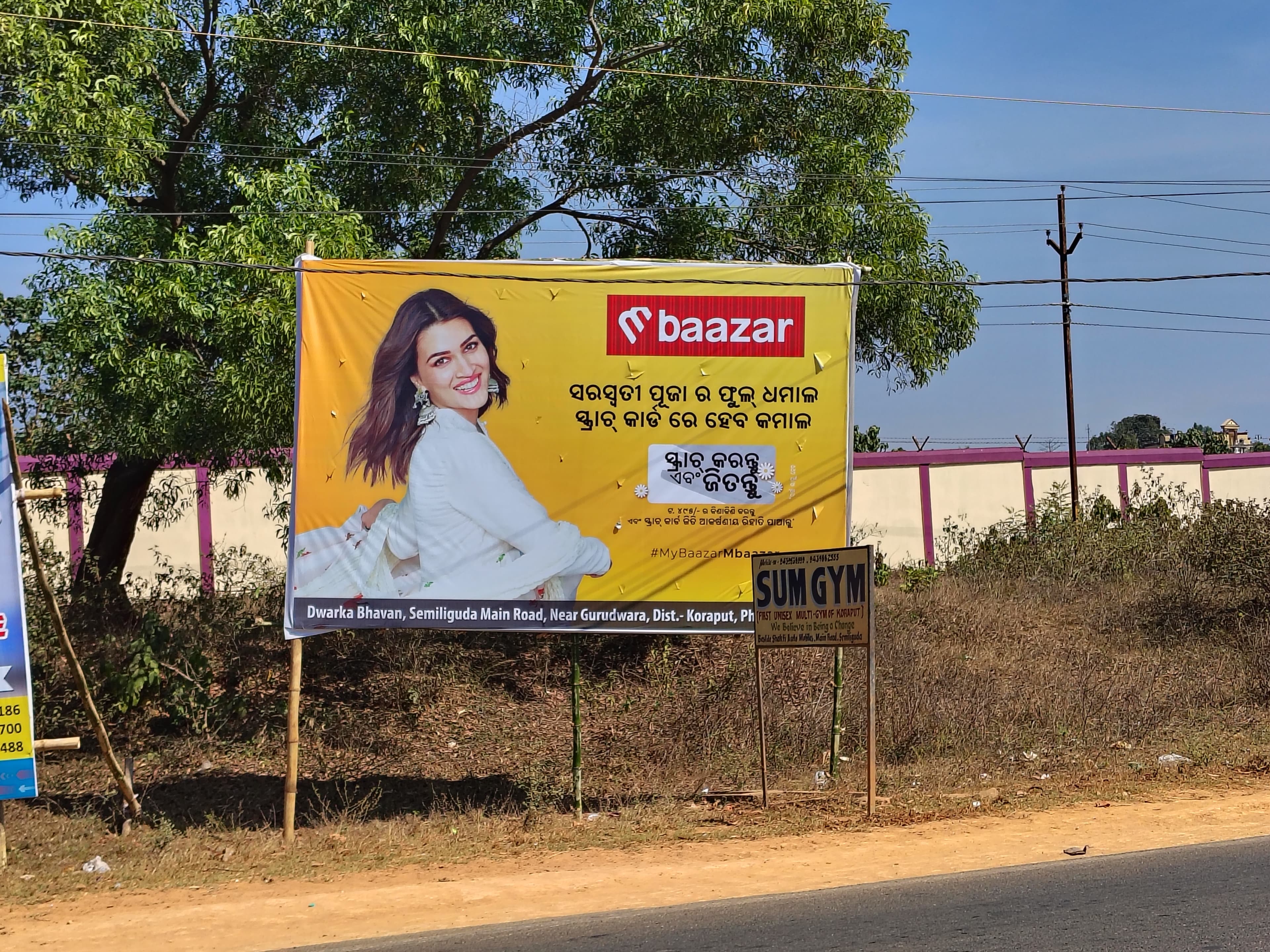 Damanjodi chowk